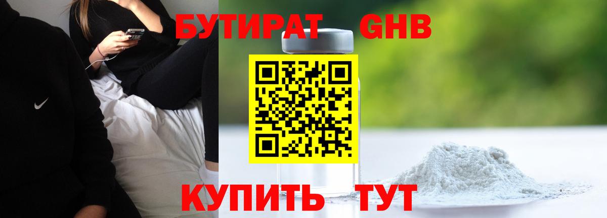 Симферополь  Бутират Butirat  Вход с VPN 