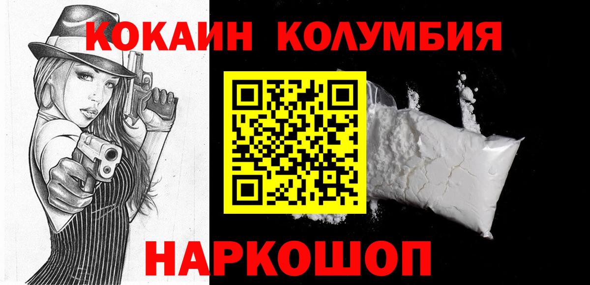 Симферополь  Cocaine Перу  COCAIN  Вход с VPN  COCAIN 99% 