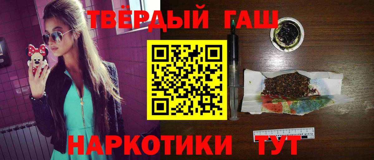 ГАШ hashish  ГАШИШ VHQ  Вход с VPN  Симферополь 