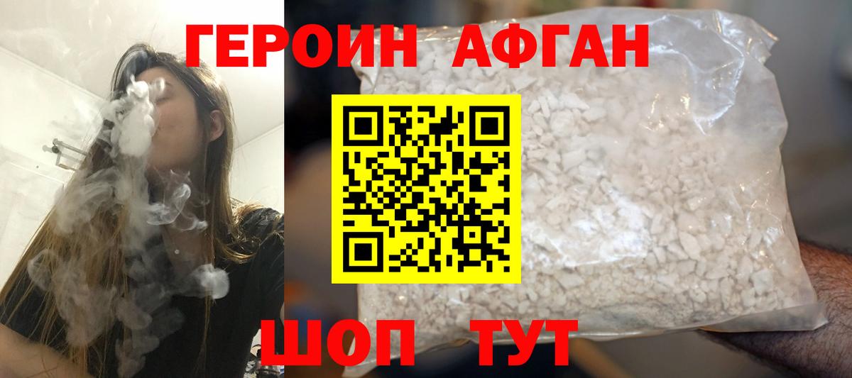 Героин VHQ  Вход с VPN  Симферополь 