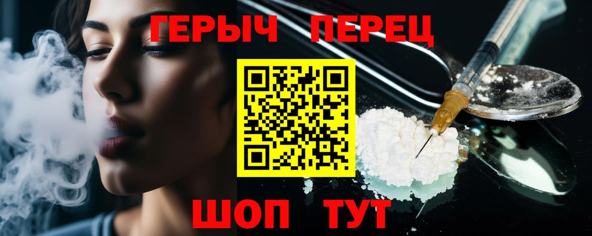 ГЕРОИН гречка Симферополь