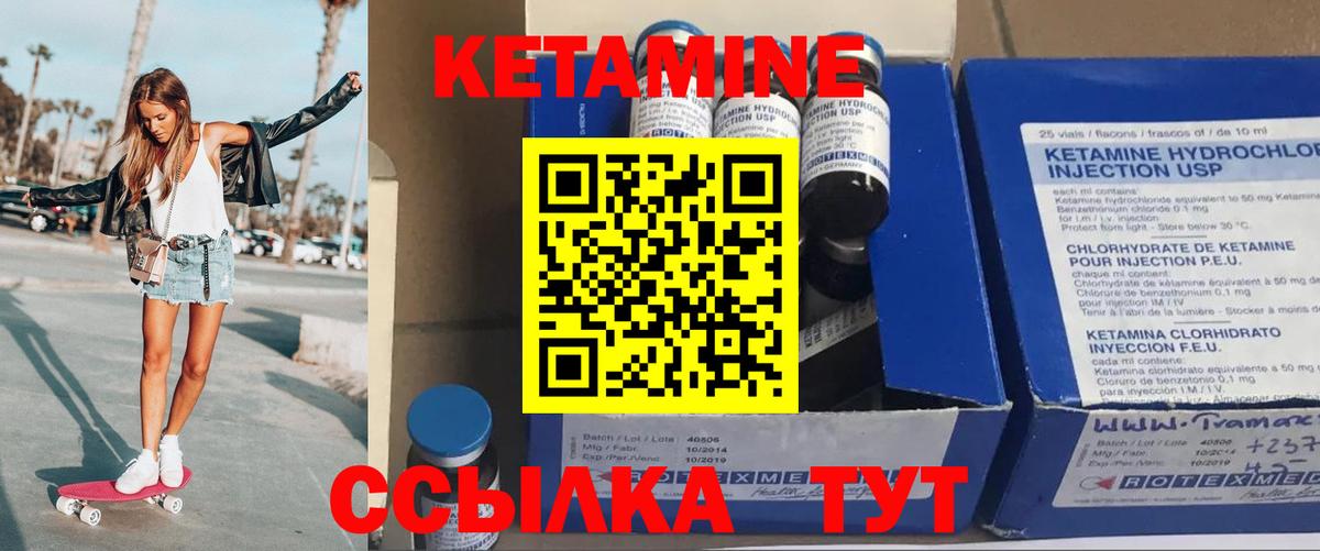 КЕТАМИН ketamine  Кетамин VHQ  Вход с VPN  Симферополь 