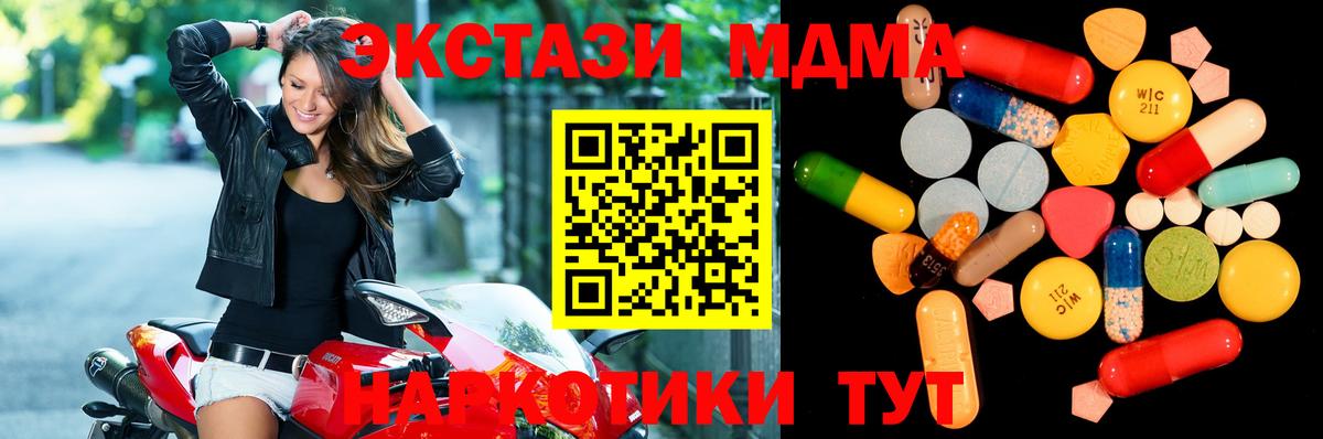 MDMA кристаллы  Вход с VPN  Симферополь  МДМА кристаллы 