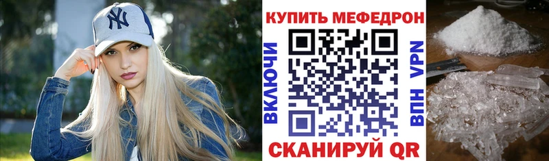 что такое   Симферополь  МЕФ кристаллы 