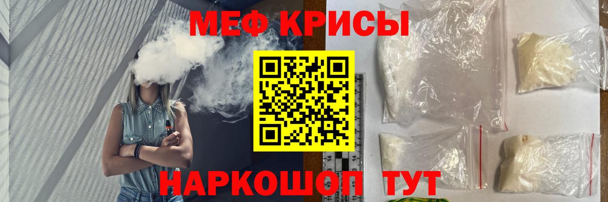 Меф кристаллы  МЕФ  закладки  Симферополь  mega зеркало  МЕФ 4 MMC  Вход с VPN 