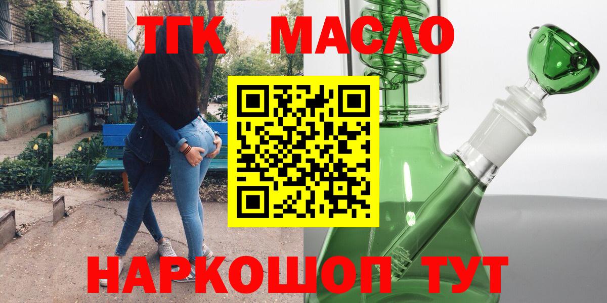 Дистиллят ТГК вейп  цена наркотик  Симферополь  Вход с VPN  Дистиллят ТГК концентрат 