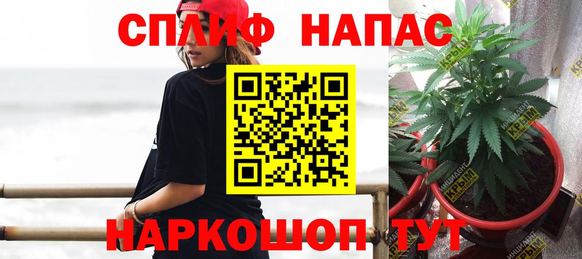 Симферополь  Конопля ГИДРОПОН  Каннабис Amnesia  МАРИХУАНА Ganja  Вход с VPN  Каннабис SATIVA & INDICA 